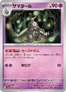 Dusclops V1