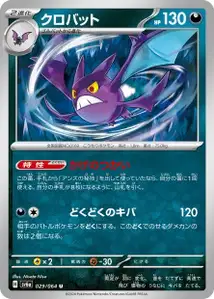 Crobat