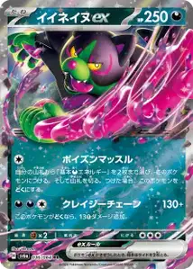 Okidogi ex V1