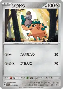 Cufant V1