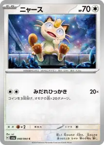 Meowth