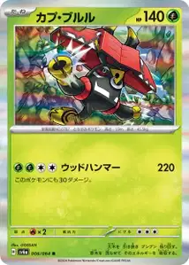 Tapu Bulu V1