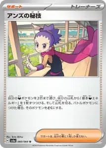 Janines Secret Art V2