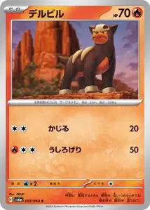 Houndour