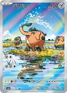 Cufant V2
