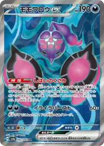 Pecharunt ex V2