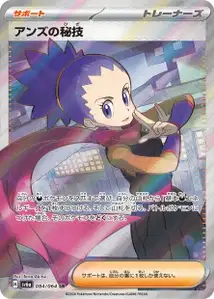 Janines Secret Art V1