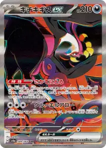 Fezandipiti ex V3