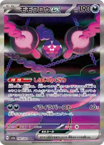Pecharunt ex V3