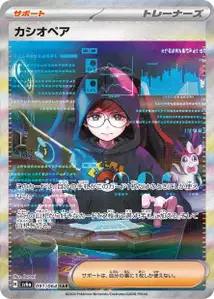 Cassiopeia V3