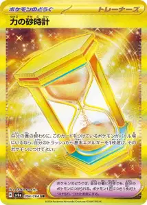 Powerglass V2