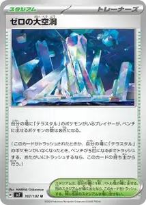 Area Zero Underdepths V1