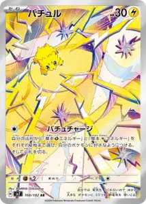 Joltik V2