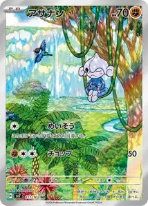 Meditite V2
