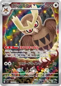 Noctowl V2