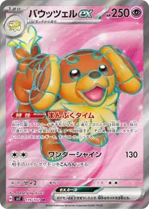 Dachsbun ex V2