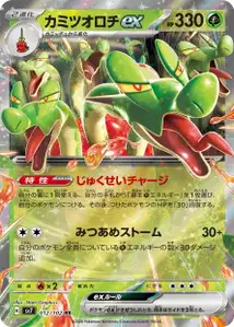 Hydrapple ex V1