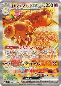 Dachsbun ex V3