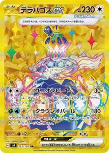 Terapagos ex V4