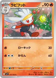 Raboot V1