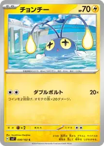 Chinchou