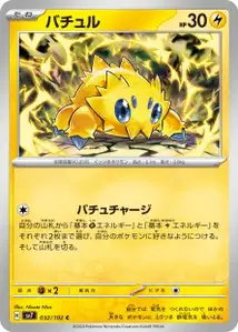 Joltik V1