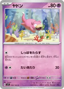 Slowpoke