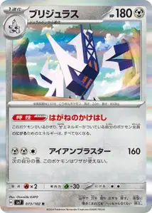 Archaludon V1