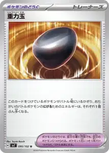 Gravity Gemstone
