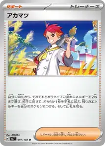 Crispin V1