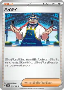 Kofu V1