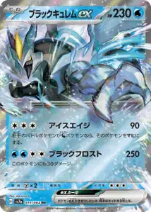 Kyurem Noir ex