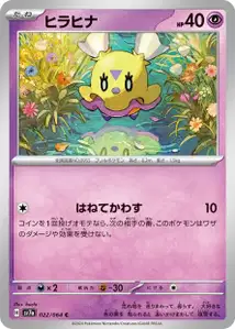 Flotillon
