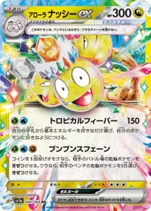 Noadkoko d'Alola ex