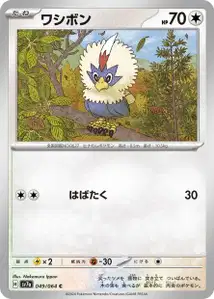 Furaiglon