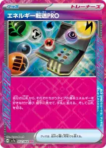 Recherche d'Énergie Pro