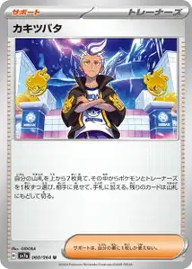 Irido