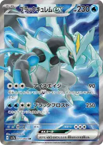 Kyurem Noir ex