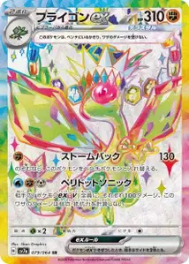 Libegon ex