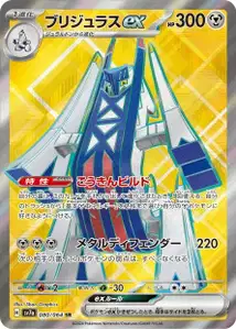 Pondralugon ex