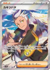 Irido