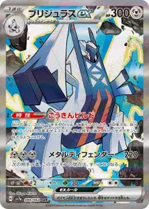 Pondralugon ex