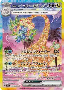 Noadkoko d'Alola ex