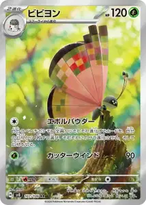Prismillon