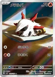 Pyronille