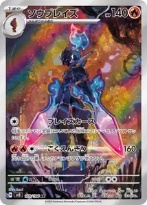 Malvalame