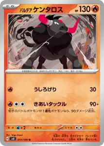 Tauros de Paldéa