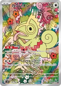 Kecleon