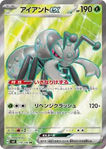 Fermite ex