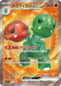 Scovilain ex